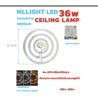 แผงโคมซาลาเปา LED ไส้โคมซาลาเปา 36w สามแสง 3 สี หลอดแทนนีออนกลมซื้อเยอะ มีราคาพิเศษราคาส่งนะคะ สอบถามได้ค่ะ