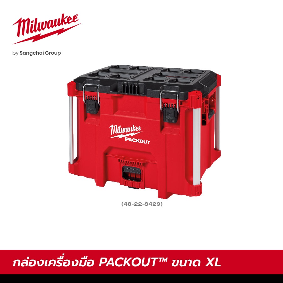 Milwaukee กล่องเครื่องมือ PACKOUT™ ขนาด XL รุ่น 48-22-8429