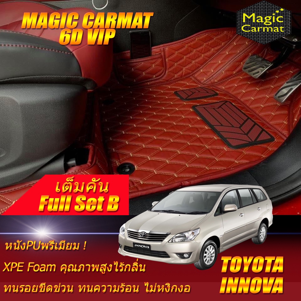 Toyota Innova 2011-2015 Full Set B (เต็มคันรวมถาดท้ายรถแบบ B) พรมรถยนต์ Toyota Innova พรม6D VIP Magic Carmat