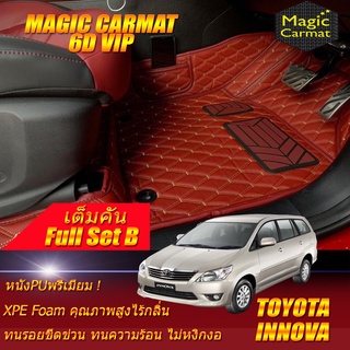 Toyota Innova 2011-2015 Full Set B (เต็มคันรวมถาดท้ายรถแบบ B) พรมรถยนต์ Toyota Innova พรม6D VIP Magic Carmat