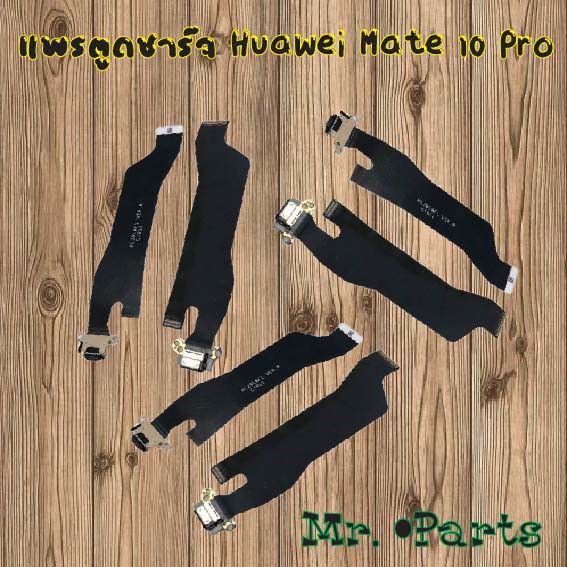 แพรตูดชาร์จ Huawei Mate 10 Pro,Mate 20,Mate 20x,Mate 20 Pro
