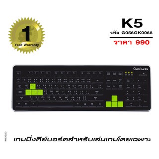 จีวิว เกมมิ่ง คีย์บอร์ด Gview K5 (GV02GK) สีดำ