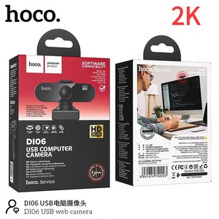 กล้องเว็บแคม Hoco Webcam ความละเอียด 4MP(2K) รุ่น DI06 รองรับอัดวิดีโอแบบ HD พร้อมไมค์ สำหรับใช้ต่อเข้ากับคอม และโน๊ตบุค