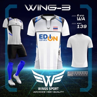 เสื้อกีฬา WING 3 พร้อมแต้งหลายให้เลือก 8 ลวดลาย