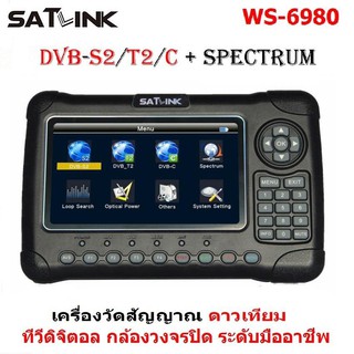 Satlink WS-6980 HD Combo DVB-T/T2 &amp; DVB-S/S2 &amp; Spectum เครื่องวัดสัญญาณ ทีวีดิจิตอล T2 ดาวเทียม S2 Spectum