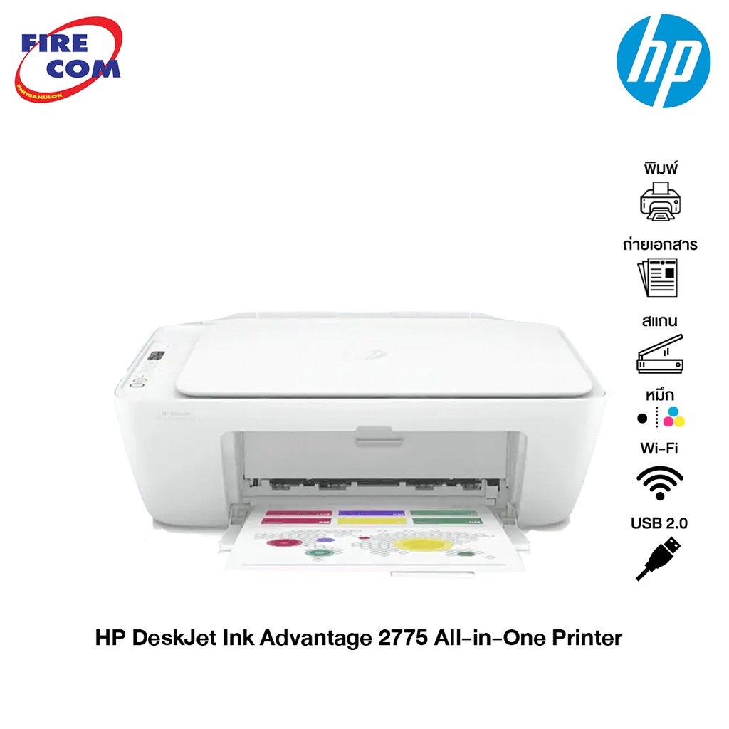 HP Printer  - เครื่องปริ้น HP Deskjet 2775 / 2776 / 2777 All in one(4WS03B/7FR28B/7FR25B)WIFI,พิมพ์สี[ออกใบกำกับภาษีได้]