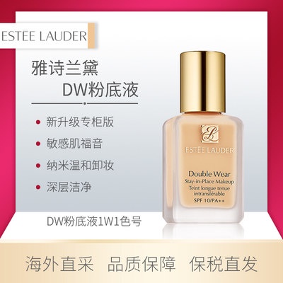 ของเหลวใต้ผงยา บทกวี แลนเดดิว หมายเลข 1w1 สี