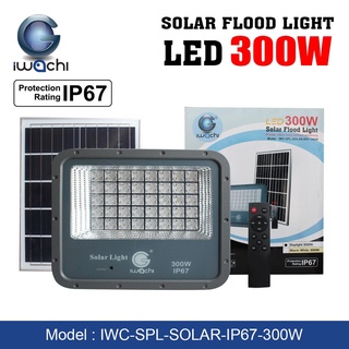 IWACHI IWC-SPL-SOLAR-IP67-300W รุ่นมีรีโมทตั้งเวลา ปรับแสงได้ สปอร์ตไลท์