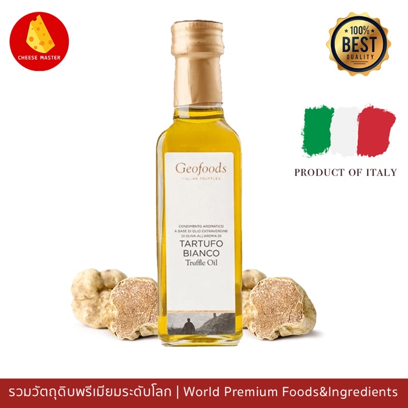 น้ำมันทรัฟเฟิล ขาว 100-250ml - Geofoods White Truffle Oil 100-250ml