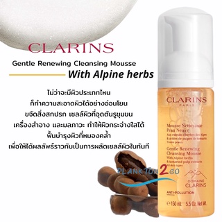 Clarins Gentle Renewing Cleansing Mousse With Alpine herbs 150ml ป้ายคิง