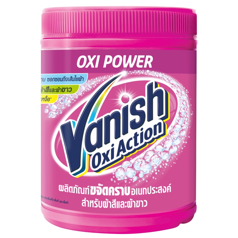 Vanish แวนิช แวนิช ผลิตภัณฑ์ขจัดคราบอเนกประสงค์ สำหรับผ้าขาวและผ้าสี ขนาด 450 กรัม