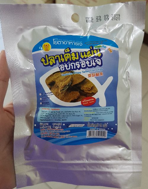 ปลาเค็มแผ่นอบกรอบเจ โยตา ขนาด 35 กรัม