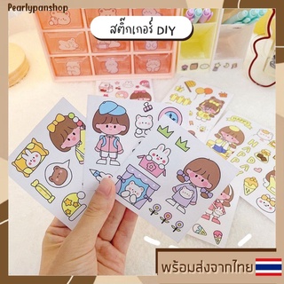 STICKER DIY สติ๊กเกอร์ตกแต่ง กันน้ำ คละลาย ลายน่ารัก