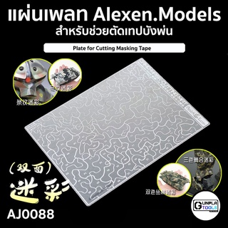 [ ALEXEN ] แผ่นเพลทช่วยในการตัดเทปบังพ่น ลายพราง ลายทหาร รถถัง รุ่น AJ0088 สำหรับ Gundam / Model Plastic / Resin