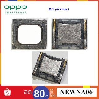 ลำโพงหูฟัง Oppo R17(8x9 mm.)