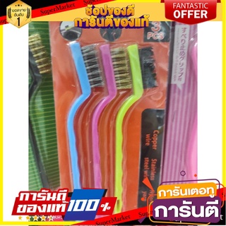 🎯ฺBEST🎯 MINI WIRE BRUSH 3PCS SET หัวทอง หัวเงิน หัวดำ แปรงสายไฟ มินิ 3 ชิ้น หลากสี 🛺💨