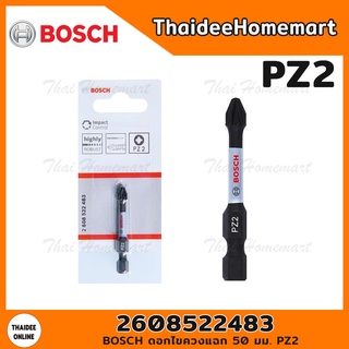 BOSCH ดอกไขควงแฉก 50 มม. PZ2 2608522483