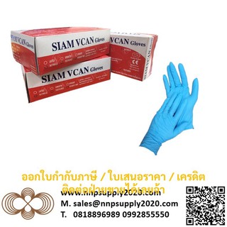 NNP-ถุงมือยางไนไตร ถุงมือแพทย์ ถุงมือตรวจโรค 50คู่/กล่อง Large Size 550 บาท ออกใบกำกับภาษีได้