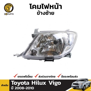 เสื้อไฟหน้า Diamond ข้างซ้าย สำหรับ Toyota Hilux Vigo 2008-2010