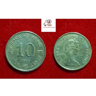 เหรียญประเทศฮ่องกง 10 cents ปี 1984