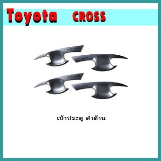 เบ้าประตู CROSS ดำด้าน