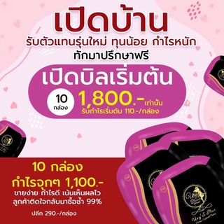 🔥Promotion🔥ยูรี่เอสพลัส📍10📍กล่องทานได้3เดือนกว่า⚡️ส่งฟรี🚚💨