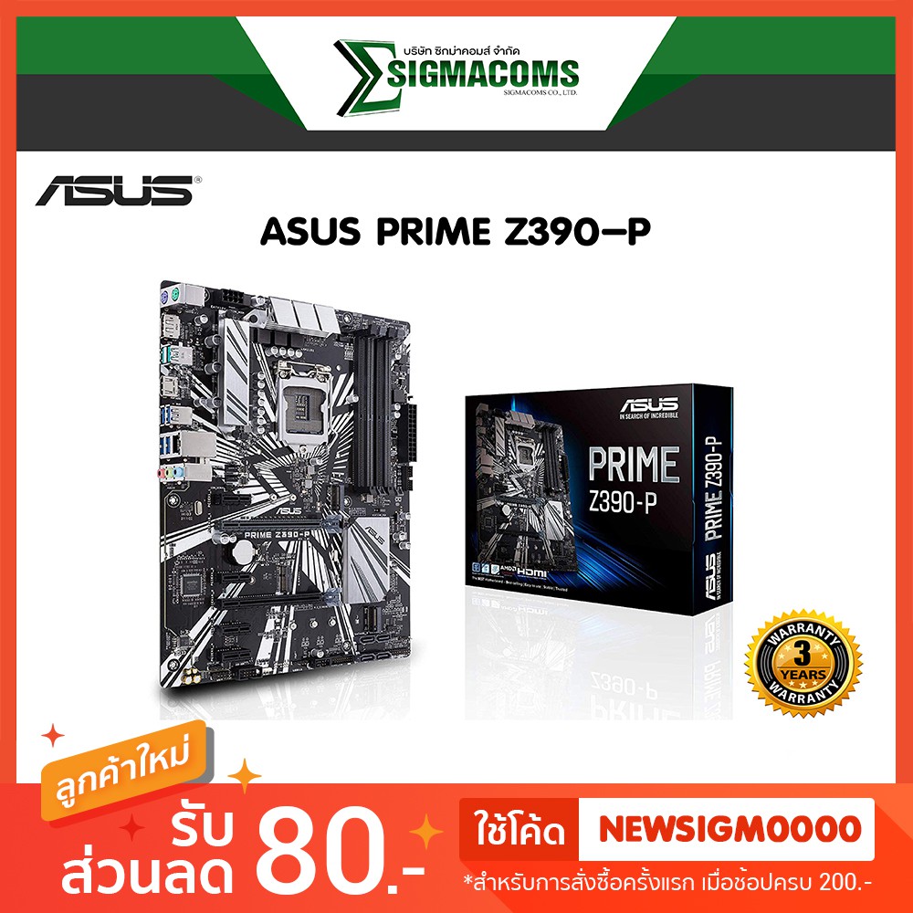 Mainboard ASUS PRIME Z390-P LGA1151-v2 ของใหม่ !! ประกัน 3 ปี