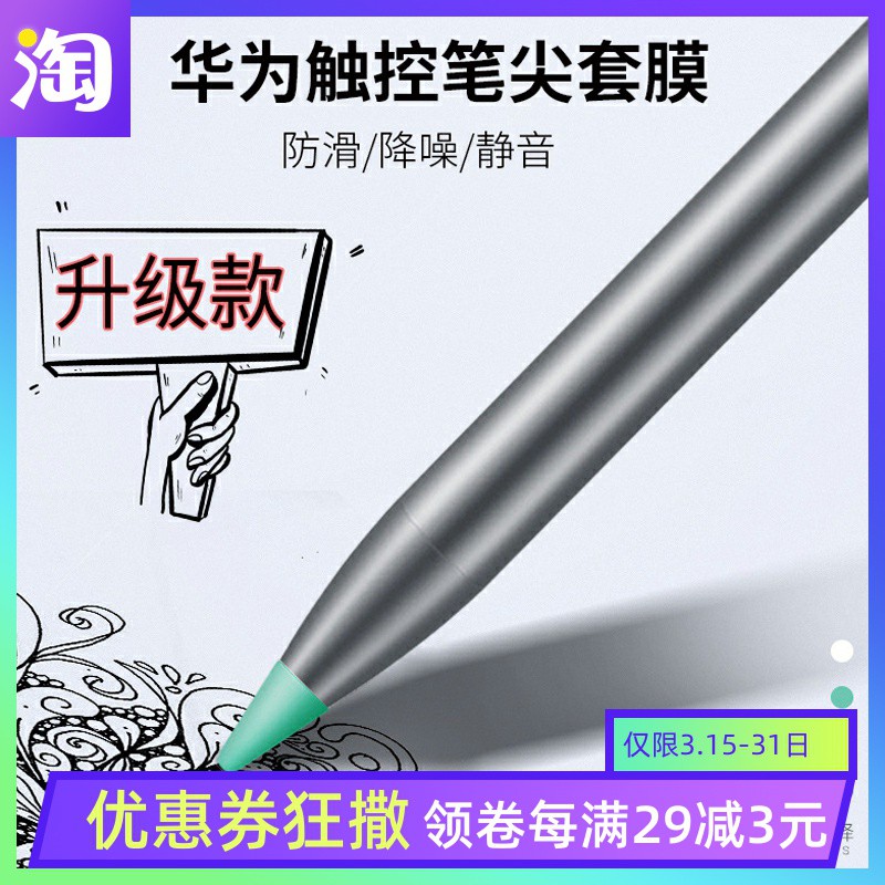 For Huawei M-Pencil stylus Protective cover mpencil non-slip pen case storage box m6 tablet nib cap shell mpenlite anti