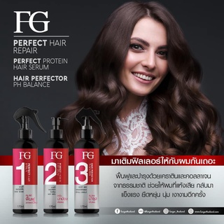 เอฟจี แฮร์ เพอร์เฟ็ค FG PERFECT HAIR  ฟื้นฟู - ปกป้อง - บำรุง