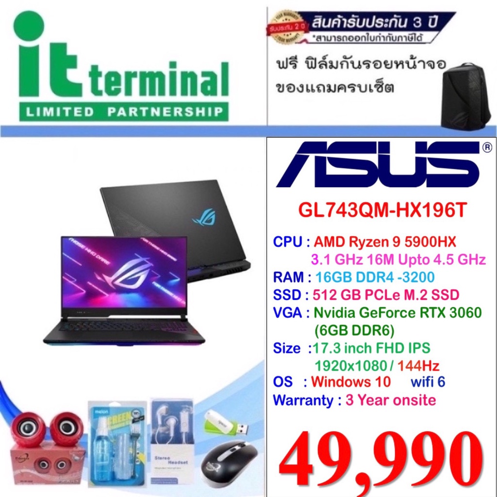 NOTEBOOK (โน้ตบุ๊ค) ASUS ROG STRIX G17 GL743QM-HX196T