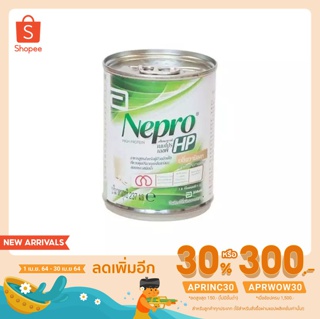 Nepro เนบโปร เอชพี ชนิดน้ำ วานิลลา 237 มล. 1 กระป๋อง Nepro HP Liquid Vanilla 237ml 1 Tins สำหรับผู้ป่วยล้างไต