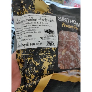 เนื้อโคขุน  حلال   หมักพริกไทยดำ พร้อมปรุง แช่แข็ง 500g