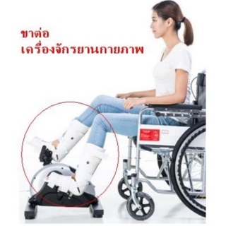 (2ข้าง) อุปกรณ์เสริมรัดส้นถึงน่องสำหรับจักรยานกายภาพบำบัด