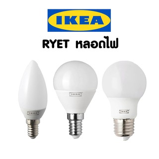 IKEA อีเกีย หลอดไฟ หลอดกลม หลอดจำปา LED E14 200 ลูเมน E27 400 ลูเมน หลอดโคมไฟ โคมไฟ tiktok โคมไฟหน้าเนียน