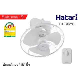 HATARI พัดลมโคจร 16 นิ้ว รุ่น HT-C16M8(N) - Ivory White สีขาว