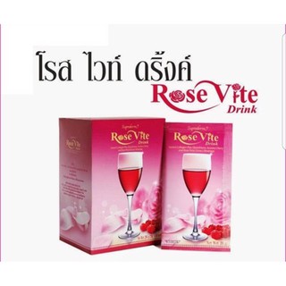 💥ทักแชท💥คอลลาเจนเข้มข้น 10,000 mg. โรส ไวท์ ดริงค์ กิฟฟารีน Rose Vite Drink