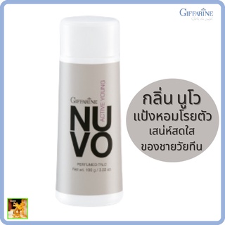 แป้งหอมโรยตัว นูโว กิฟฟารีน| Nuvo perfumed talc Giffarine |กลิ่นหอม เสน่ห์สดใสของ ชายวัยทีน