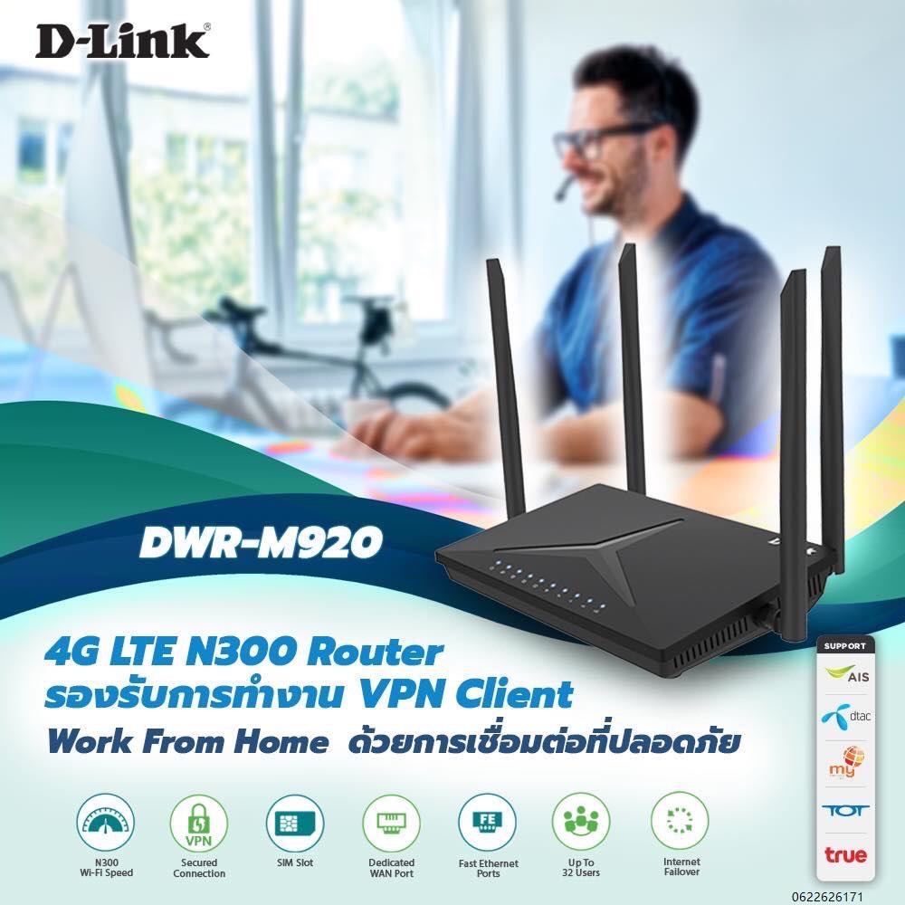 D-Link DWR-M920 Wireless N300 4G LTE Router