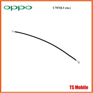 สายสัณญาณ Oppo U707(8.3 cm.)