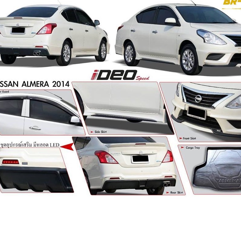 🟠ชุดแต่งสเกิร์ต Nissan Almera 2014-2019 ทรง Ideo
