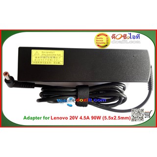 Adapter Lenovo อะแดปเตอร์แท้ - Original Laptop Adapter for Lenovo 20V 4.5A 90W 5.5x2.5mm •แบบเหลี่ยมยาว (ประกัน 1 ปี)•