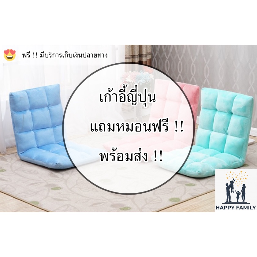 🔥โปรแรง ถูกสุด พร้อมส่ง🔥 โซฟาญี่ปุ่น เก้าอี้ญี่ปุ่น SOFA ไซส์ใหญ่ 110 ซม. โซฟา ปรับเอนได้ 6 ระดับเก้าอี้ปรับนั่ง และนอน
