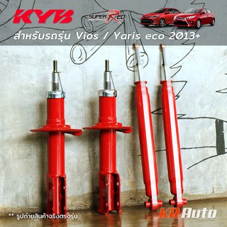 โช๊ค KYB Super Red Vios NCP150 / Yaris 1.2 NSP152 eco / Ativ ปี 13-21 ราคาต่อคู่