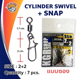 กิ๊ฟ KGR Cylinder Swivel +Snap (carbon Snap)