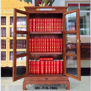 ตู้บรรจุพระไตรปิฎกตู้บรรจุหนังสือตู้บรรจุพระคัมภีร์