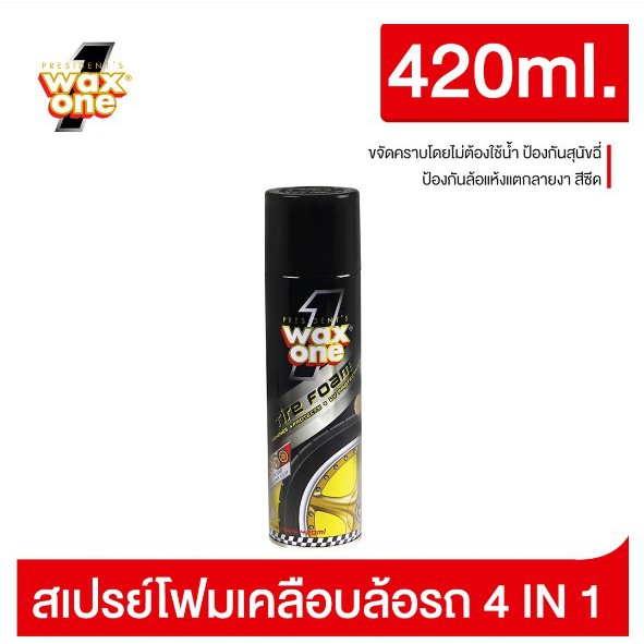 Wax One Tire Foam แว็กซ์วันไทร์โฟม น้ำยาเคลือบยางรถ 420 มล.