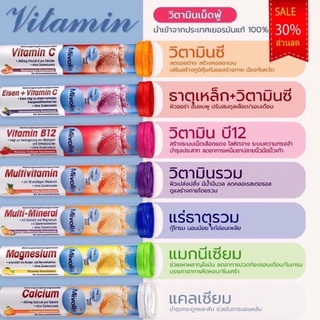 🔥พร้อมส่ง 🔥Mivolis วิตามินเม็ดฟู่ เยอรมนีmivolis