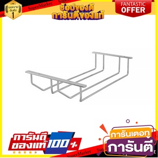 ชุดราวแขวนแก้วไวน์ HAFELE 495.34.125 ราวแขวนในครัว STEMWARE RACK HAFELE 495.34.125