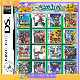  การ์ดเกม 3DS 468/488/482/ 489 ชุดเกมสำหรับ Mario album โปเกมอน for Nintendo 3DS NDS DS DSI