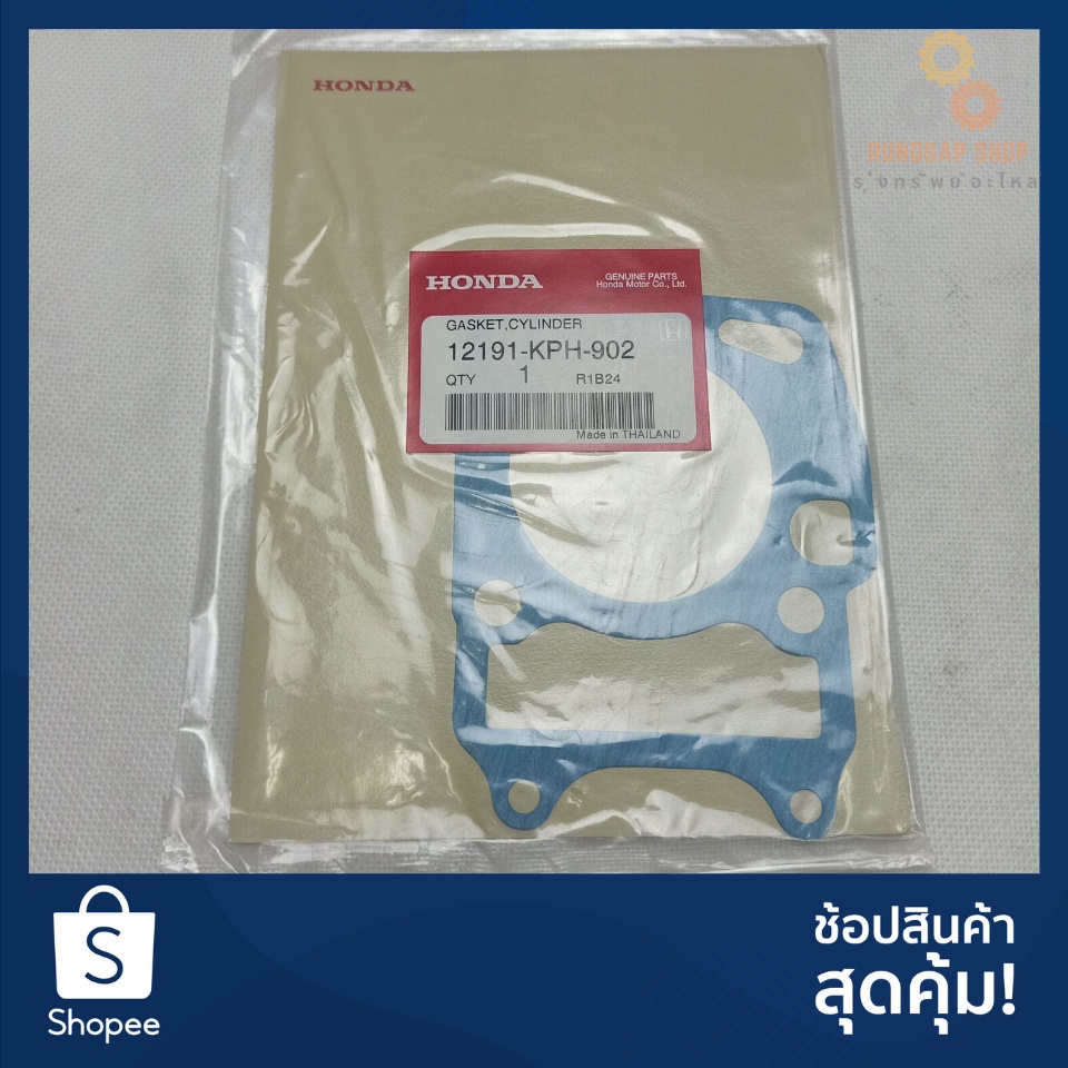 ปะเก็นเสื้อสูบ WAVE125 แท้ รหัส 12191-KPH-902